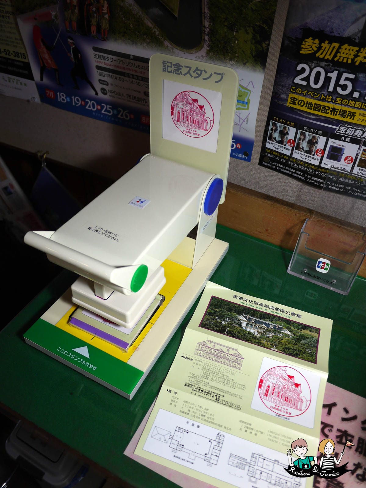 2015日本北海道之旅|舊函館區公會堂(舊函館公民會所)-北 2015日本北海道之旅|舊函館區公會堂(舊函館公民會所)-北