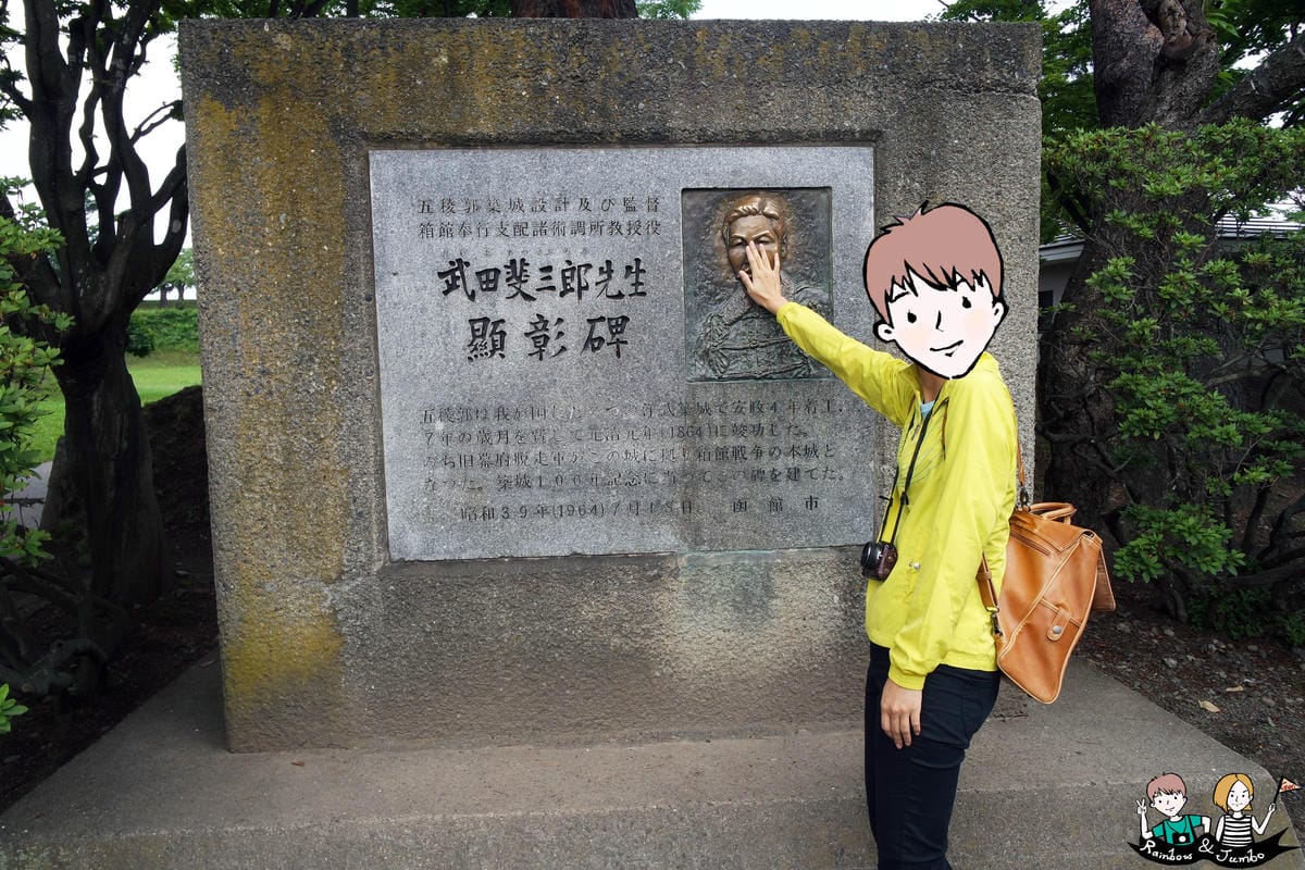 2015日本北海道之旅|五稜郭公園(五陵郭)非櫻花時節也很值 2015日本北海道之旅|五稜郭公園(五陵郭)非櫻花時節也很值