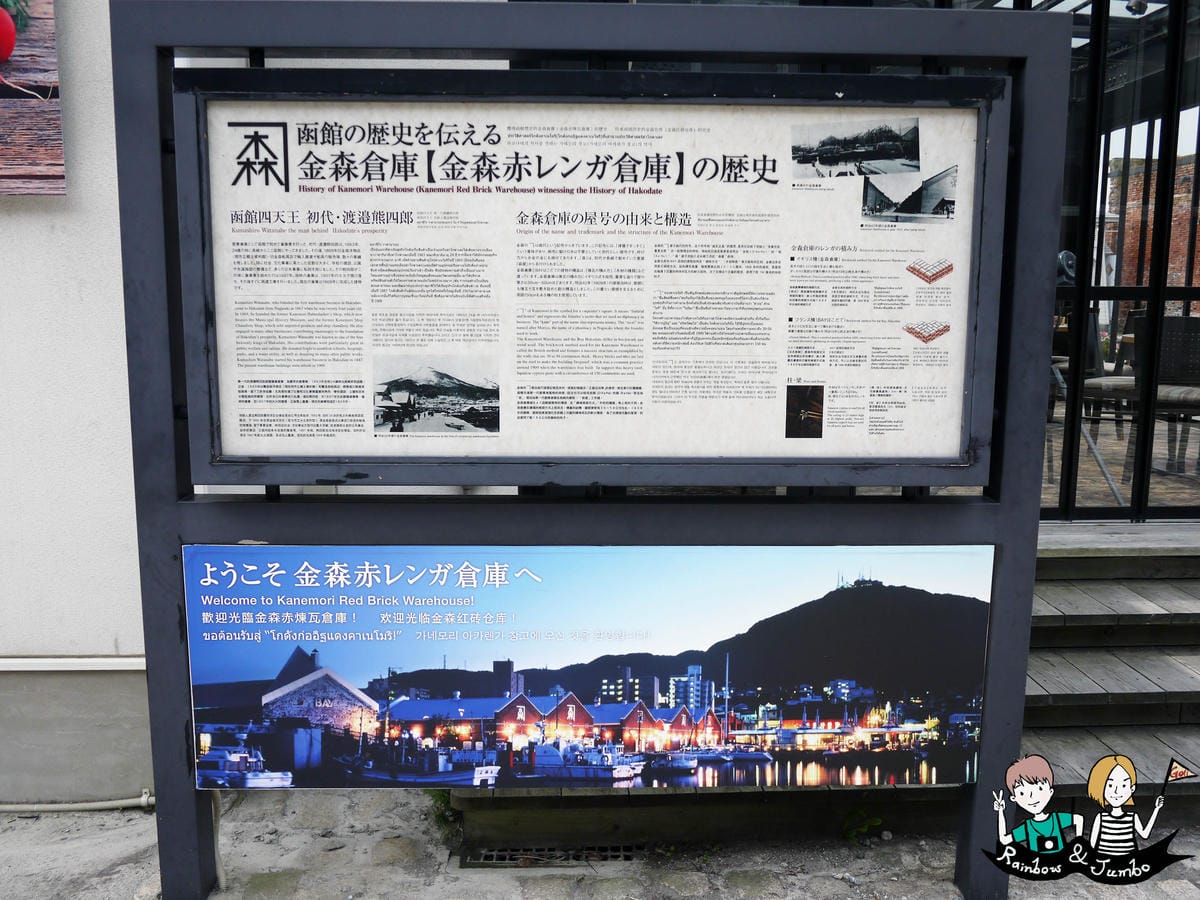 2015日本北海道之旅|函館金森倉庫群-北海道超美經典的紅磚 2015日本北海道之旅|函館金森倉庫群-北海道超美經典的紅磚