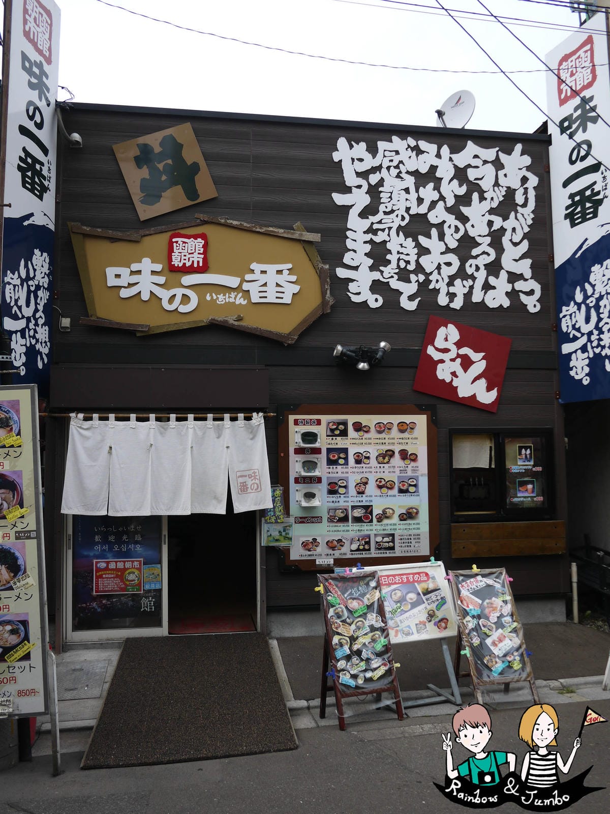 2015日本北海道之旅|函館朝市-北海道市場必吃海膽|北海道 2015日本北海道之旅|函館朝市-北海道市場必吃海膽|北海道