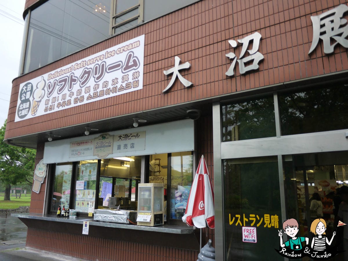 大沼 大沼
