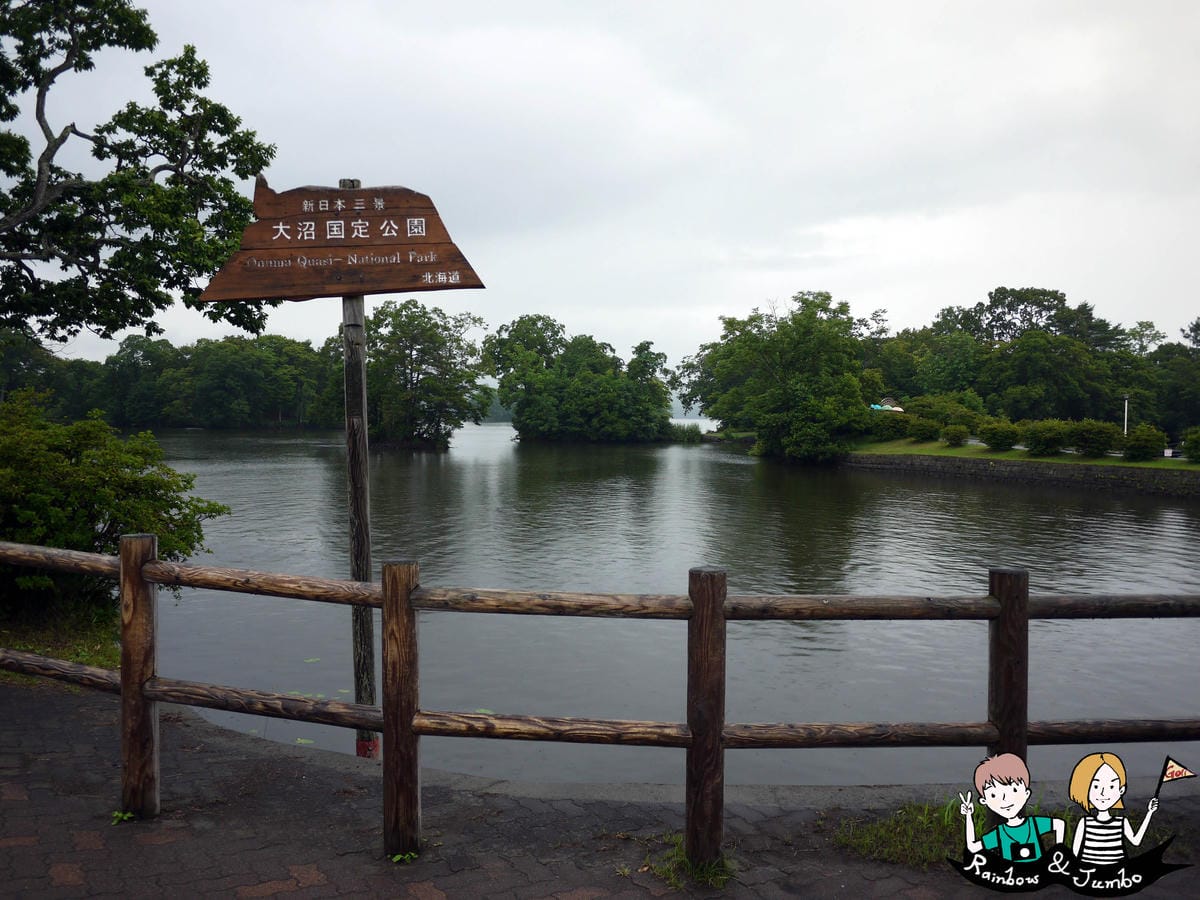2015日本北海道之旅｜大沼公園與北國列車行-滿足交通工具控
