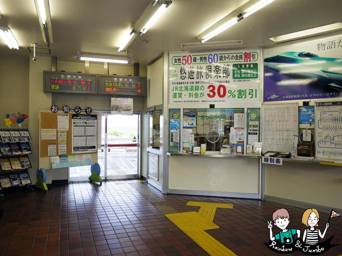 2015日本北海道之旅|大沼公園與北國列車行-滿足交通工具控 2015日本北海道之旅|大沼公園與北國列車行-滿足交通工具控