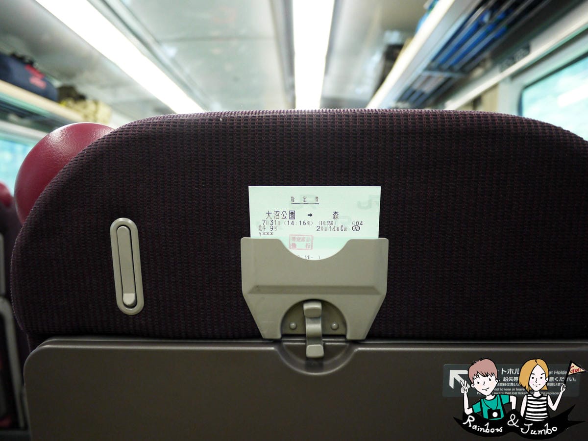 大沼 大沼