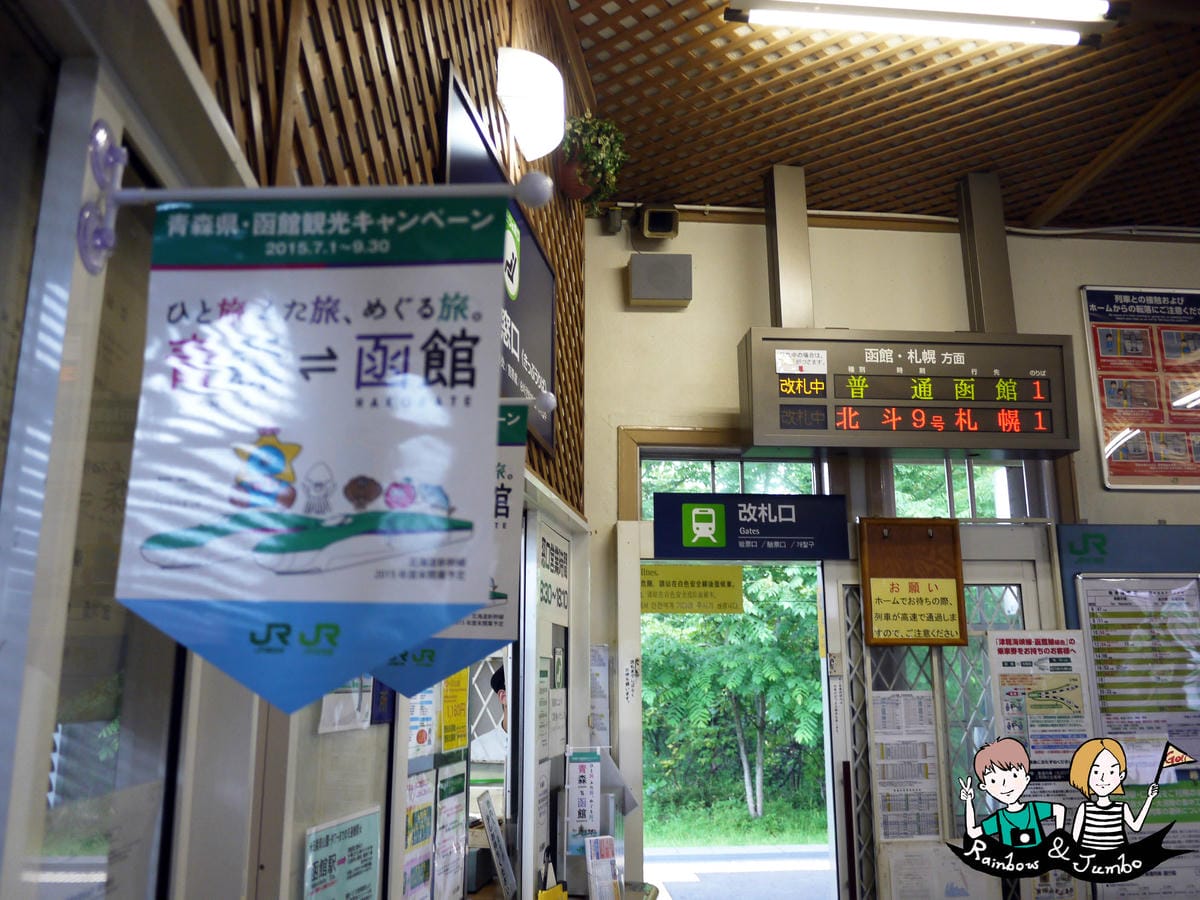 大沼 大沼