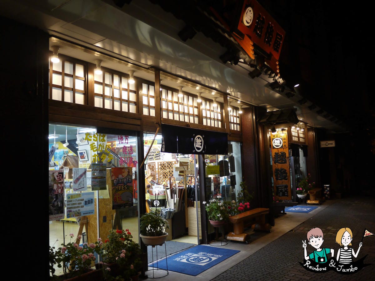 2015日本北海道之旅|湯~洞爺湖太陽宮殿溫泉旅館Toya 2015日本北海道之旅|湯~洞爺湖太陽宮殿溫泉旅館Toya