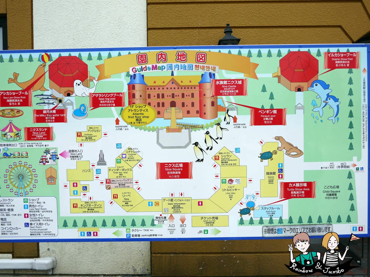 2015日本北海道之旅|兒童天堂!!登別尼克斯海洋公園,看逛 2015日本北海道之旅|兒童天堂!!登別尼克斯海洋公園,看逛
