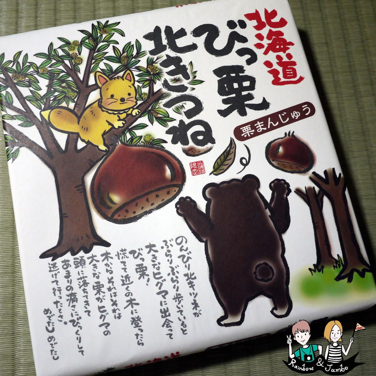 2015日本北海道之旅|登別格蘭登飯店(GRAND)評價&極 2015日本北海道之旅|登別格蘭登飯店(GRAND)評價&極