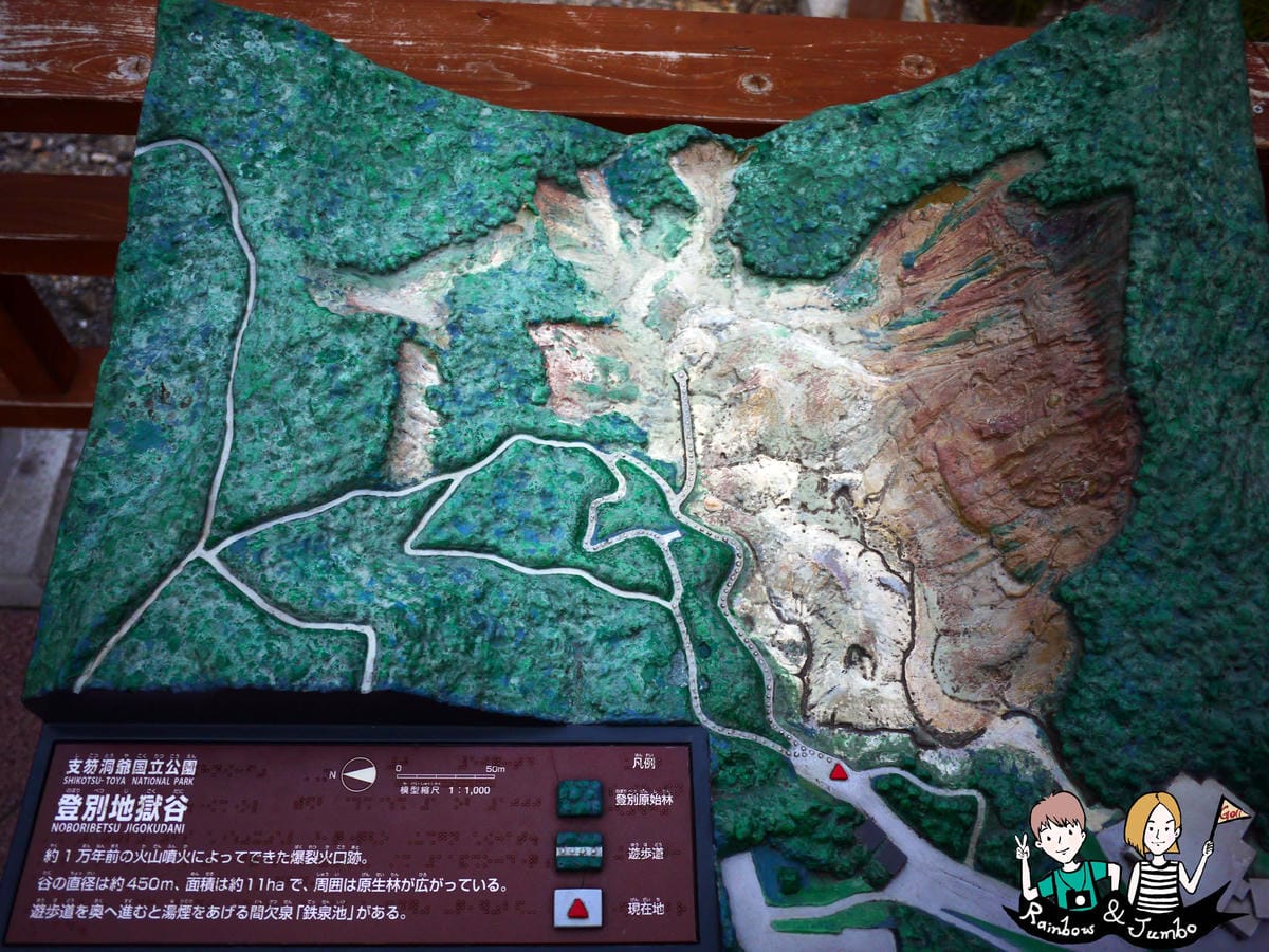登別地獄谷 登別地獄谷