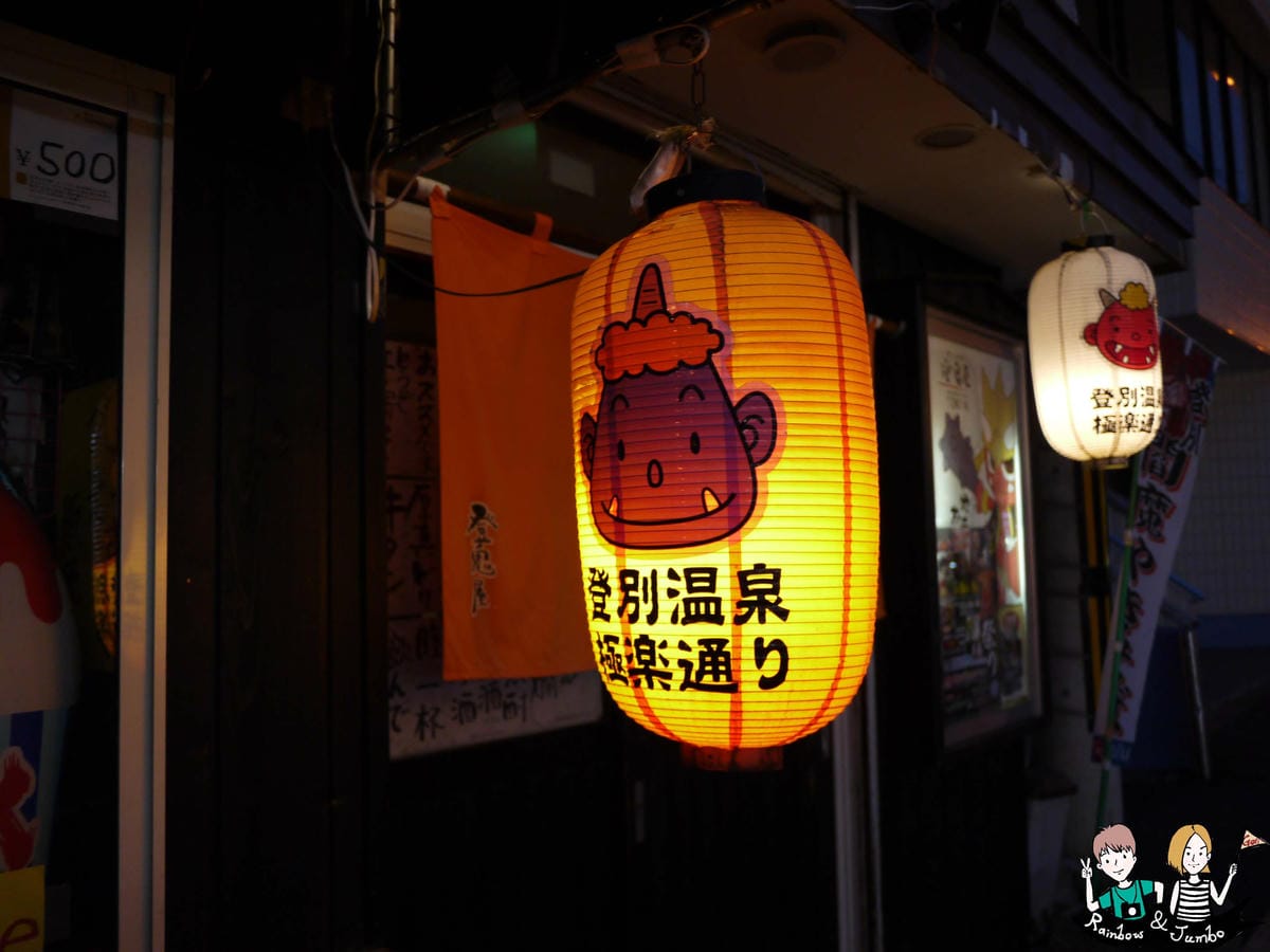 2015日本北海道之旅|登別格蘭登飯店(GRAND)評價&極 2015日本北海道之旅|登別格蘭登飯店(GRAND)評價&極