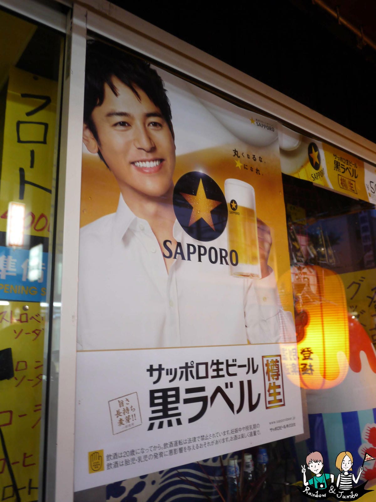 2015日本北海道之旅|登別格蘭登飯店(GRAND)評價&極 2015日本北海道之旅|登別格蘭登飯店(GRAND)評價&極