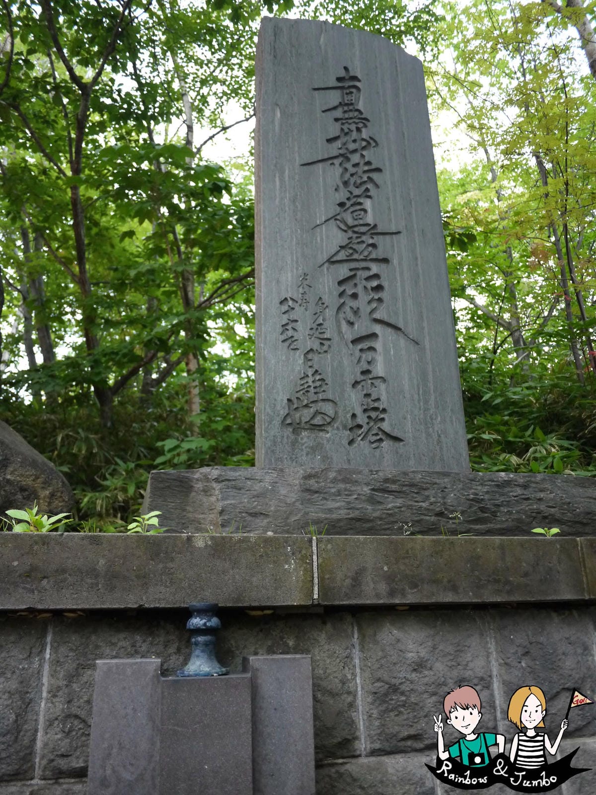 2015日本北海道之旅|登別地獄谷,北海道火山地形自然景點推 2015日本北海道之旅|登別地獄谷,北海道火山地形自然景點推