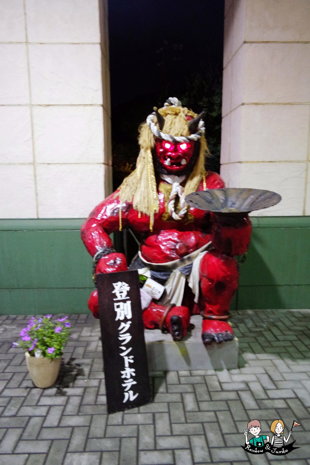 2015日本北海道之旅|登別格蘭登飯店(GRAND)評價&極 2015日本北海道之旅|登別格蘭登飯店(GRAND)評價&極