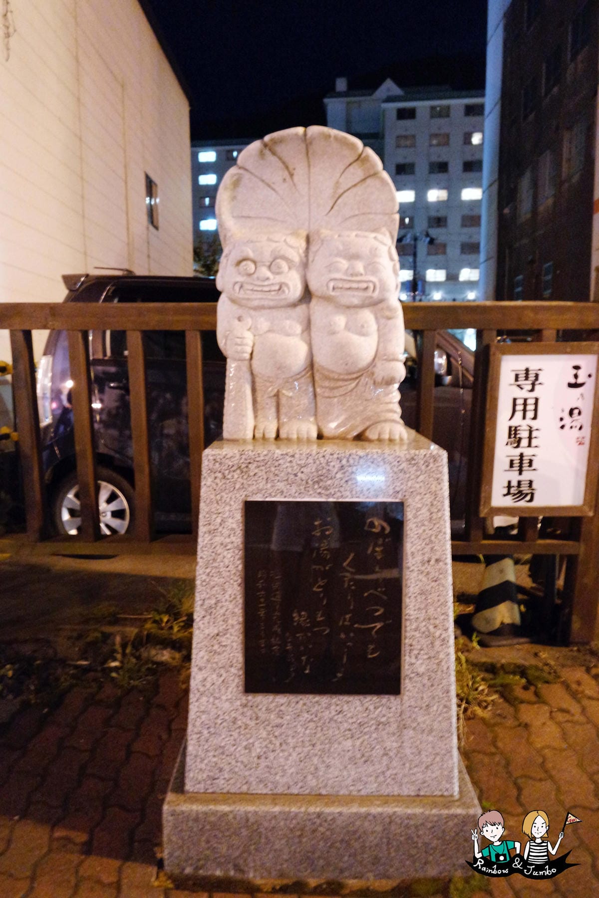 2015日本北海道之旅|登別格蘭登飯店(GRAND)評價&極 2015日本北海道之旅|登別格蘭登飯店(GRAND)評價&極