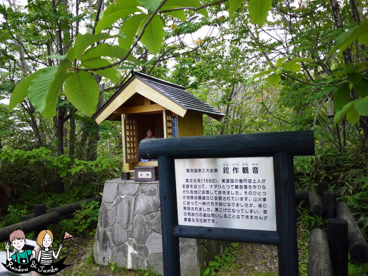 2015日本北海道之旅|登別地獄谷,北海道火山地形自然景點推 2015日本北海道之旅|登別地獄谷,北海道火山地形自然景點推