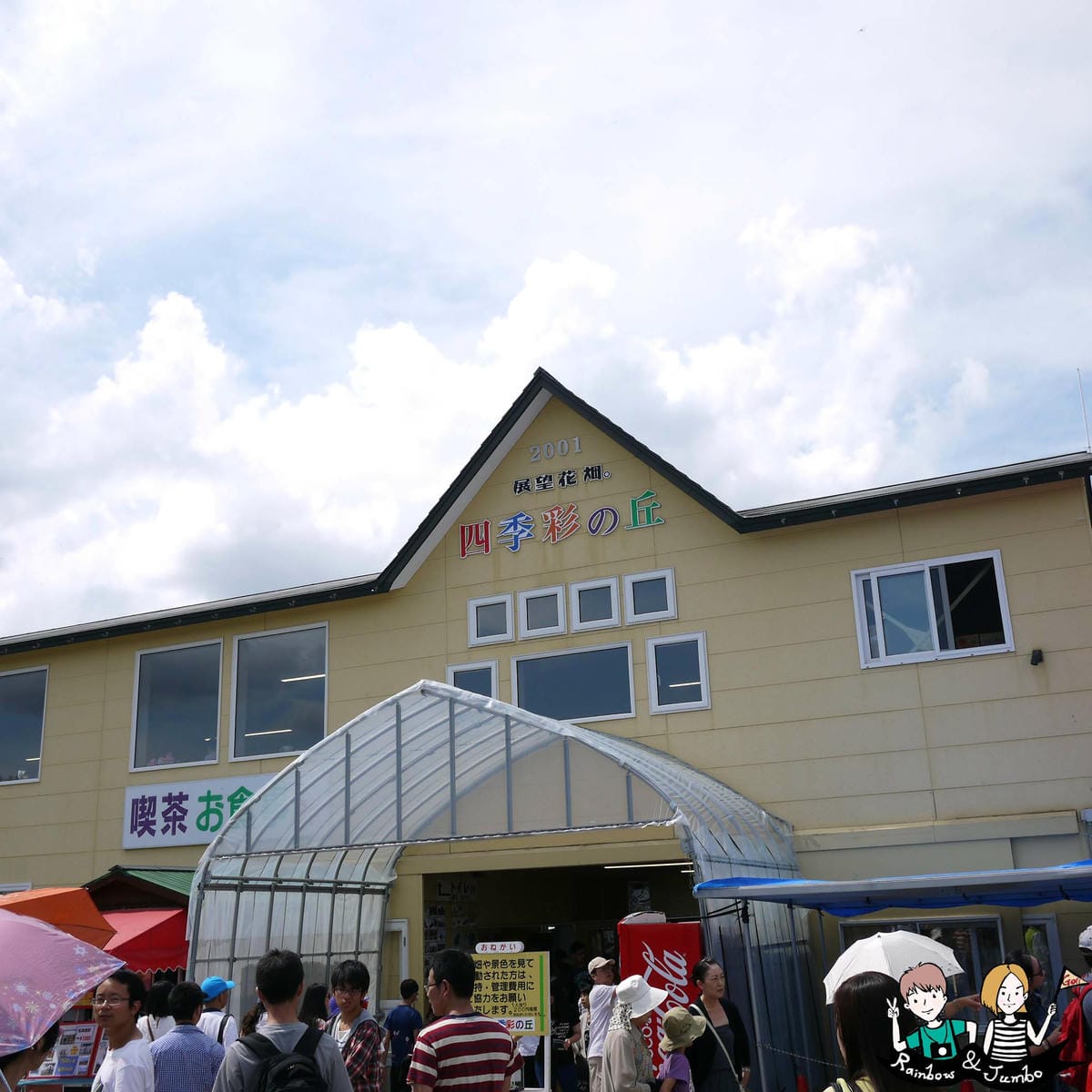 登別格蘭登飯店早餐(GRAND)&富良野鄉土風味餐哈密瓜吃到飽&四季彩之丘花海