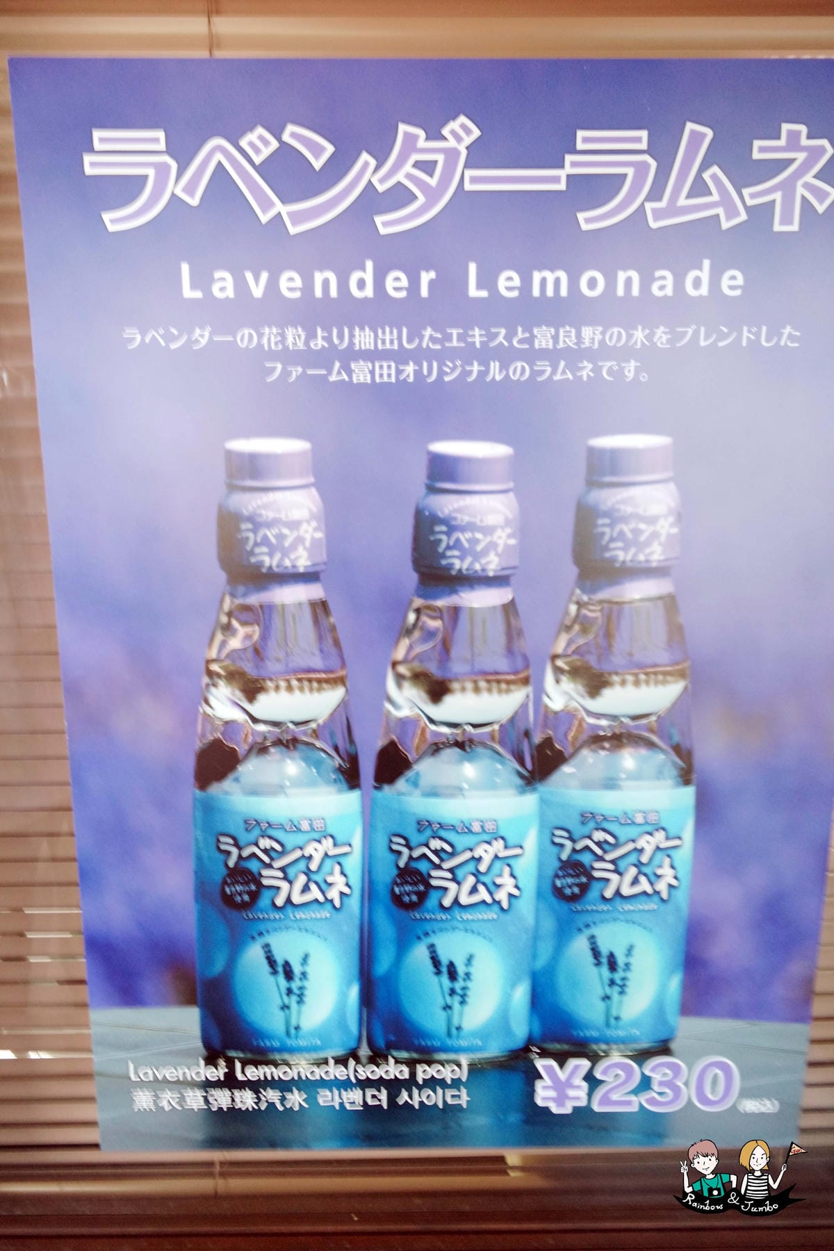 2015日本北海道之旅|富良野花田~薰衣草王國來啦|北海道富 2015日本北海道之旅|富良野花田~薰衣草王國來啦|北海道富