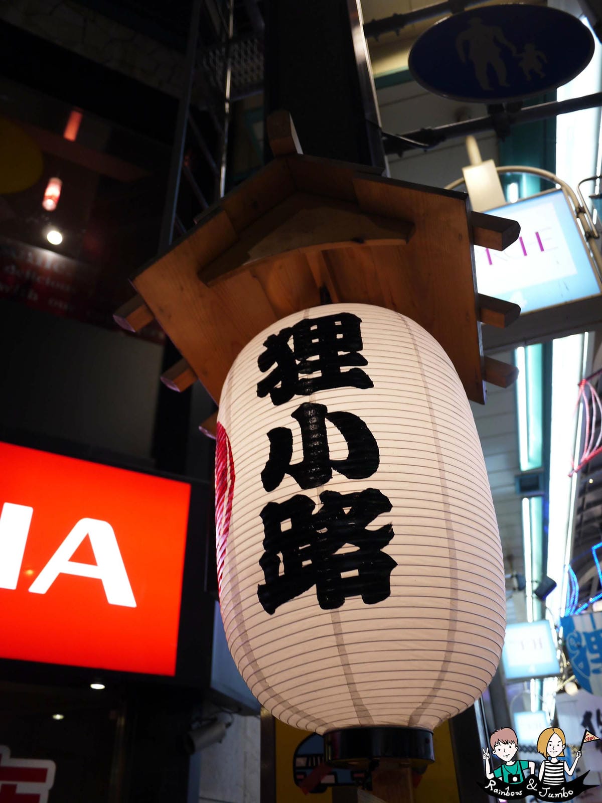 2015日本北海道之旅|狸小路商店街&IBIS飯店|北海道札 2015日本北海道之旅|狸小路商店街&IBIS飯店|北海道札