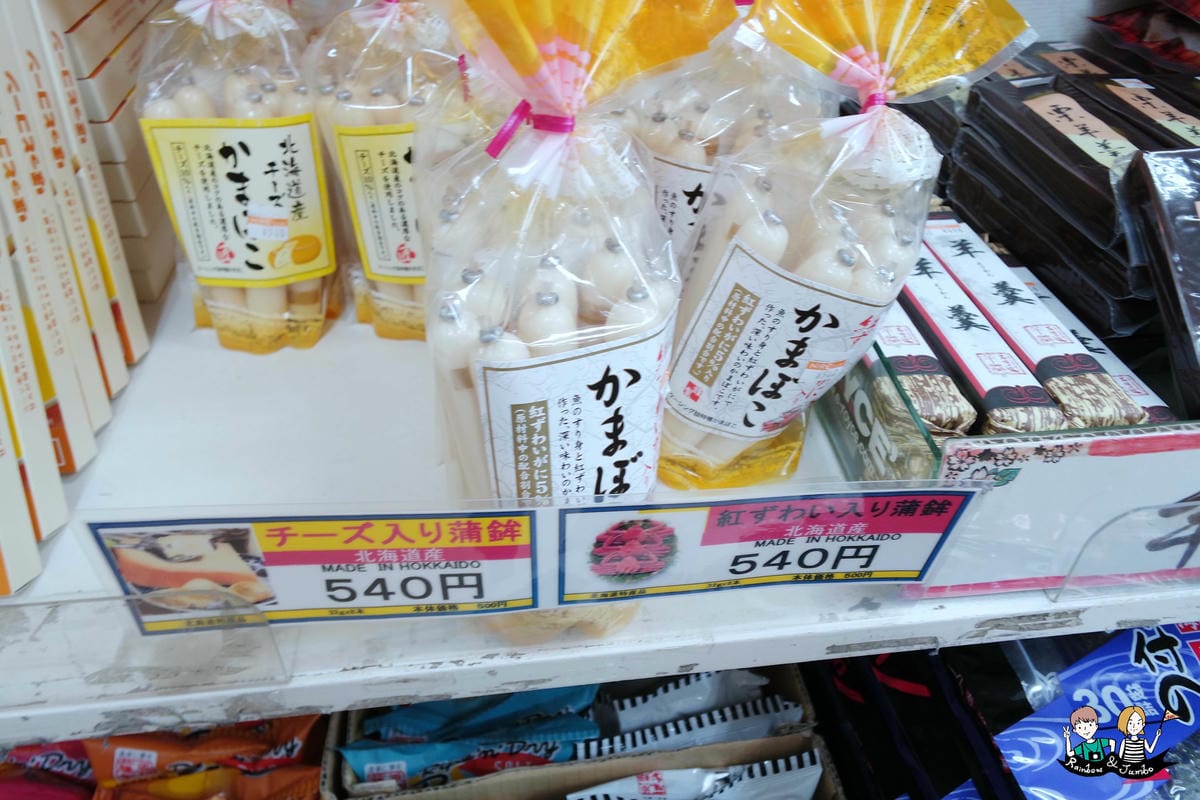 2015日本北海道之旅|狸小路商店街&IBIS飯店|北海道札 2015日本北海道之旅|狸小路商店街&IBIS飯店|北海道札