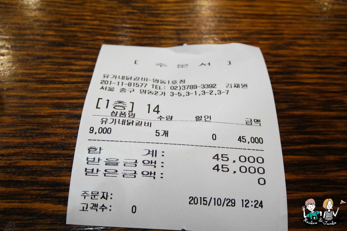 rainbow首爾自由行｜明洞柳家辣炒雞排及明洞餃子｜首爾食