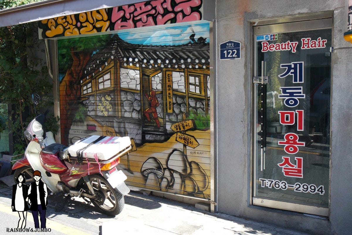 rainbow首爾自由行|北村八景及三清洞藝術街|首爾景點 rainbow首爾自由行|北村八景及三清洞藝術街|首爾景點