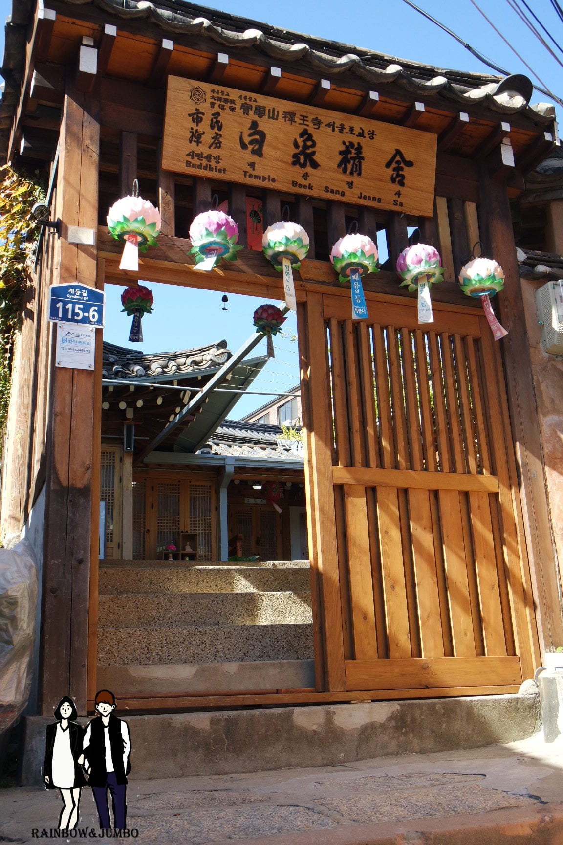 rainbow首爾自由行|北村八景及三清洞藝術街|首爾景點 rainbow首爾自由行|北村八景及三清洞藝術街|首爾景點