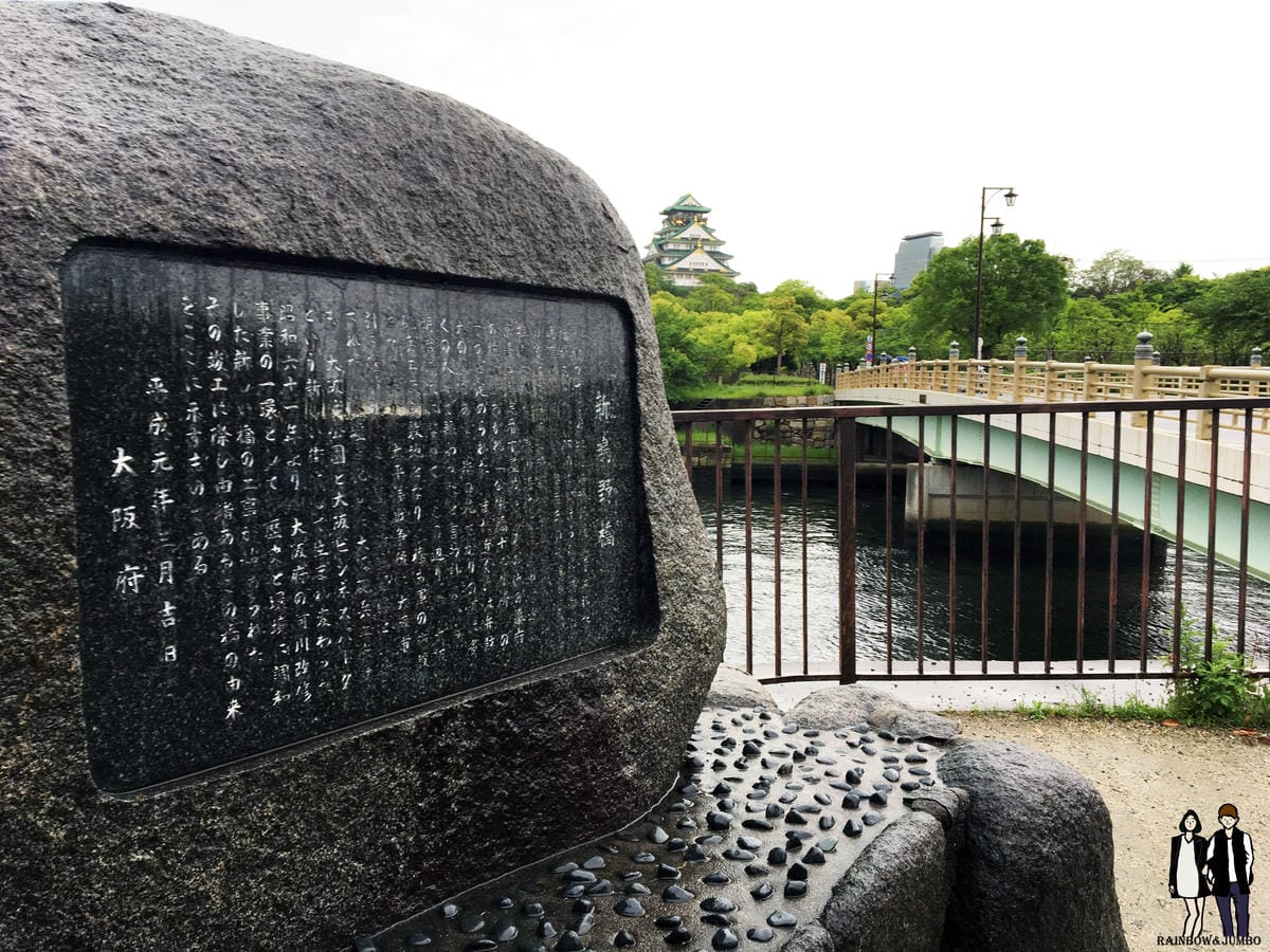 2016 Jumbo日本京阪奈自由行|來去大阪城當個觀光客, 2016 Jumbo日本京阪奈自由行|來去大阪城當個觀光客,