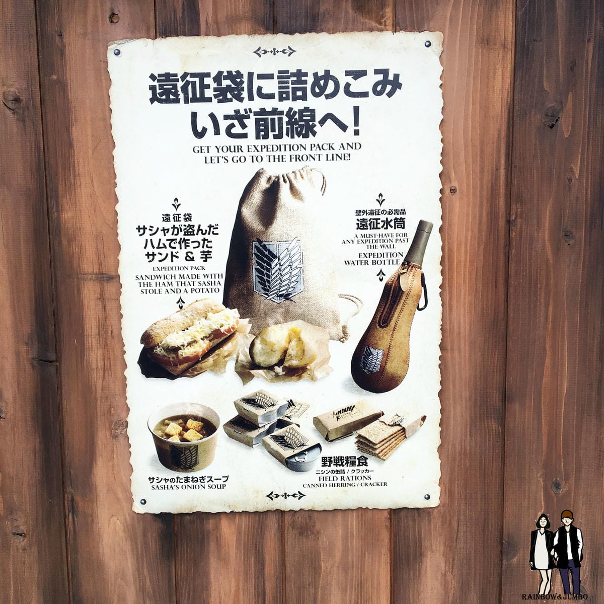 2016 Jumbo日本京阪奈自由行|大阪環球影城又驚又險, 2016 Jumbo日本京阪奈自由行|大阪環球影城又驚又險,