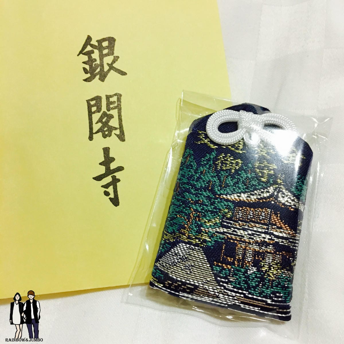 2016 Jumbo日本京阪奈自由行|京都銀閣寺禪意滿滿|日 2016 Jumbo日本京阪奈自由行|京都銀閣寺禪意滿滿|日