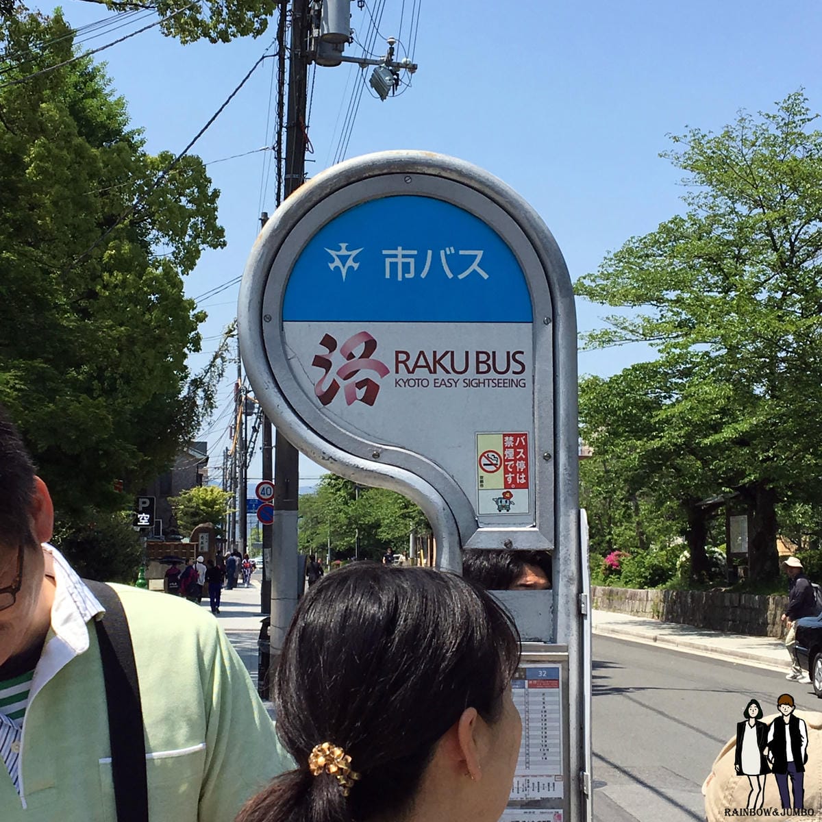 2016 Jumbo日本京阪奈自由行-清水寺與地主神社(上) 2016 Jumbo日本京阪奈自由行-清水寺與地主神社(上)