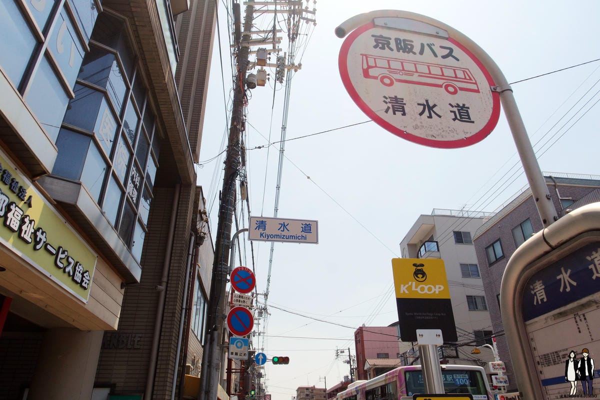 2016 Jumbo日本京阪奈自由行-清水寺與地主神社(上) 2016 Jumbo日本京阪奈自由行-清水寺與地主神社(上)
