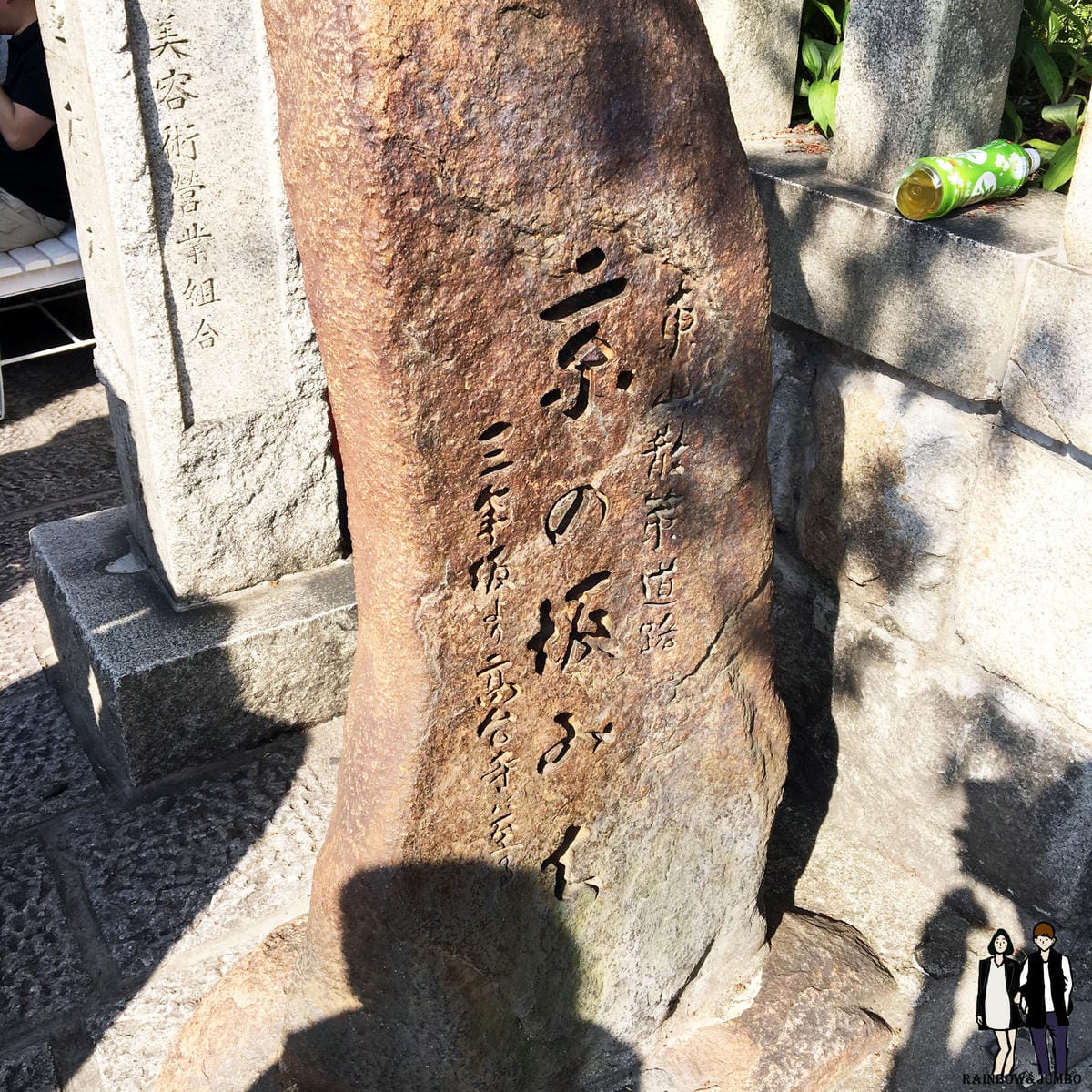 2016 Jumbo日本京阪奈自由行-清水寺必訪音羽之瀑、忠 2016 Jumbo日本京阪奈自由行-清水寺必訪音羽之瀑、忠