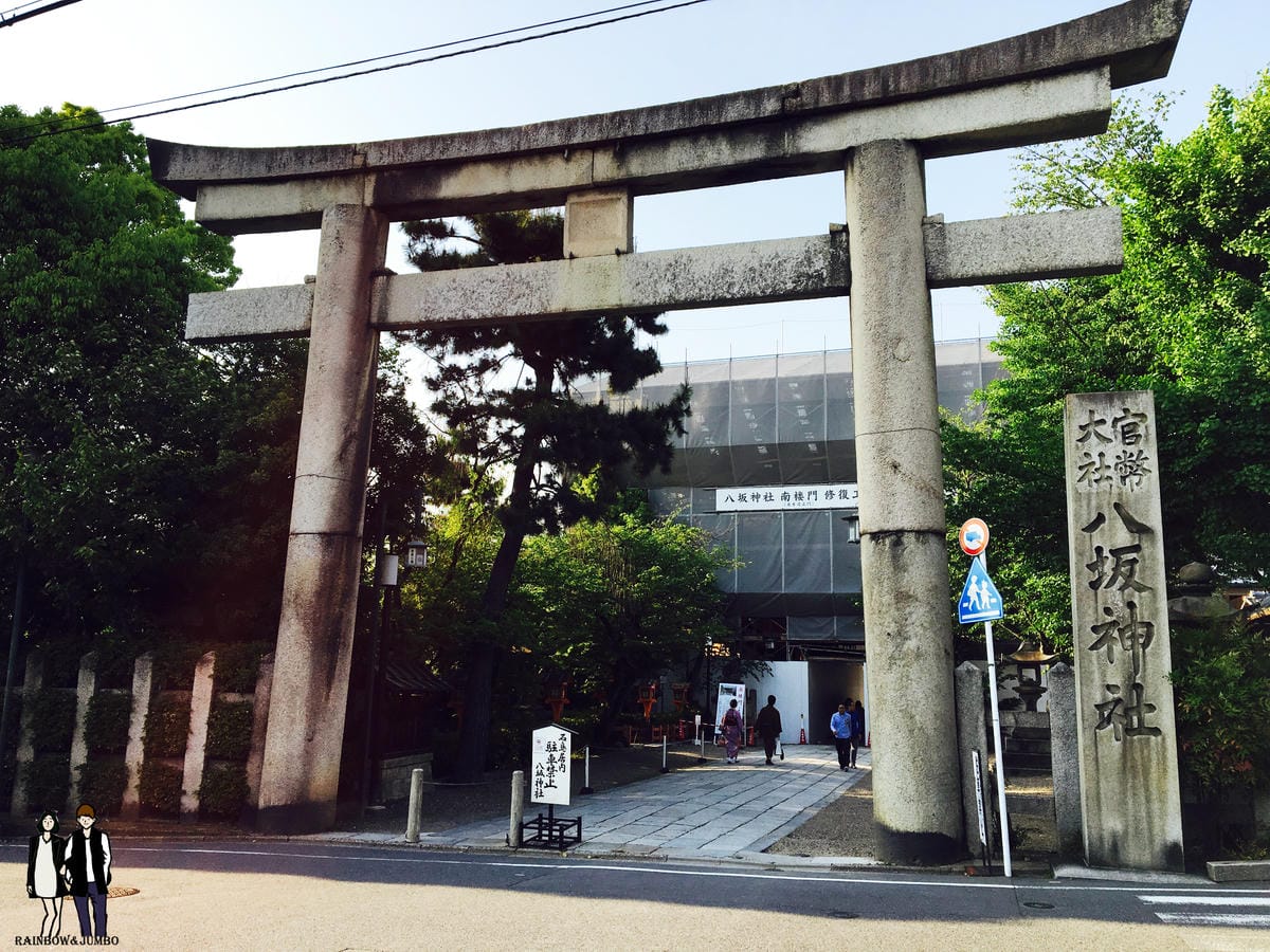2016 Jumbo日本京阪奈自由行|京都必到景點~八坂神社 2016 Jumbo日本京阪奈自由行|京都必到景點~八坂神社