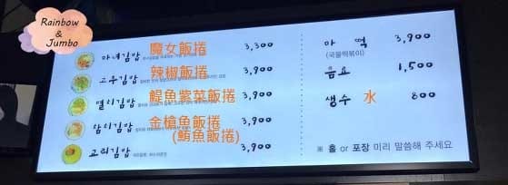2017 Jumbo韓國首爾旅遊|江南狎鷗亭羅德奧站走韓流追 2017 Jumbo韓國首爾旅遊|江南狎鷗亭羅德奧站走韓流追