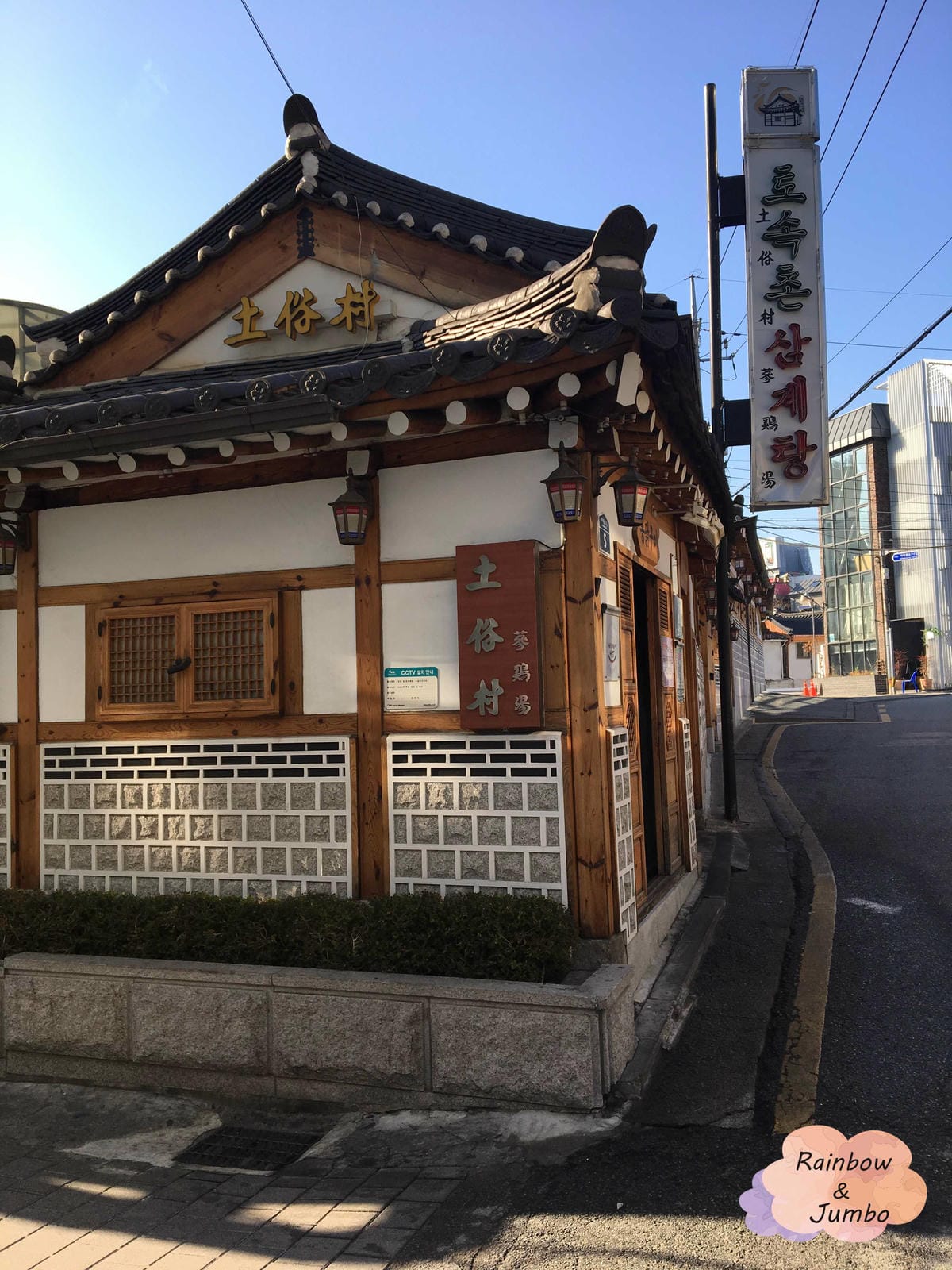 2017 Jumbo韓國首爾旅遊|景福宮站|土俗村蔘雞湯好補 2017 Jumbo韓國首爾旅遊|景福宮站|土俗村蔘雞湯好補