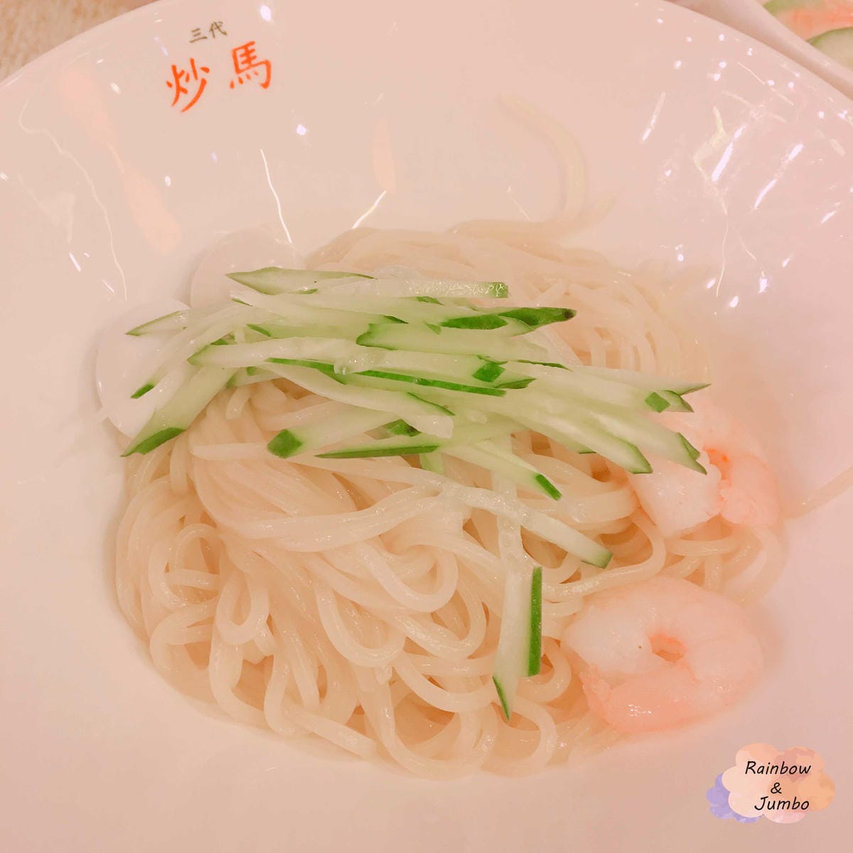 2017 Jumbo韓國首爾旅遊|弘大入口站|嘗試韓國中式餐 2017 Jumbo韓國首爾旅遊|弘大入口站|嘗試韓國中式餐