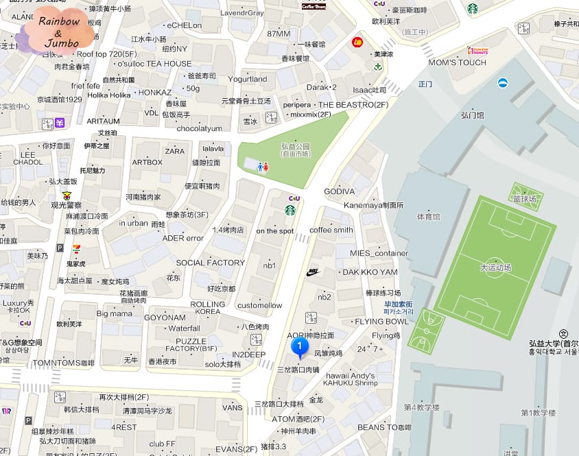2017 Jumbo韓國首爾旅遊|弘大入口站|嘗試韓國中式餐 2017 Jumbo韓國首爾旅遊|弘大入口站|嘗試韓國中式餐
