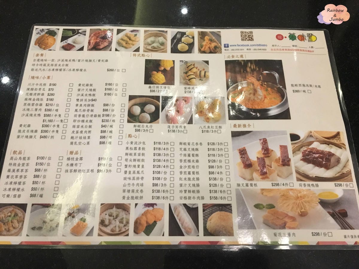 【不專業食記】台北信義|市政府站|IG常客港式龍茶味點(已歇 【不專業食記】台北信義|市政府站|IG常客港式龍茶味點(已歇