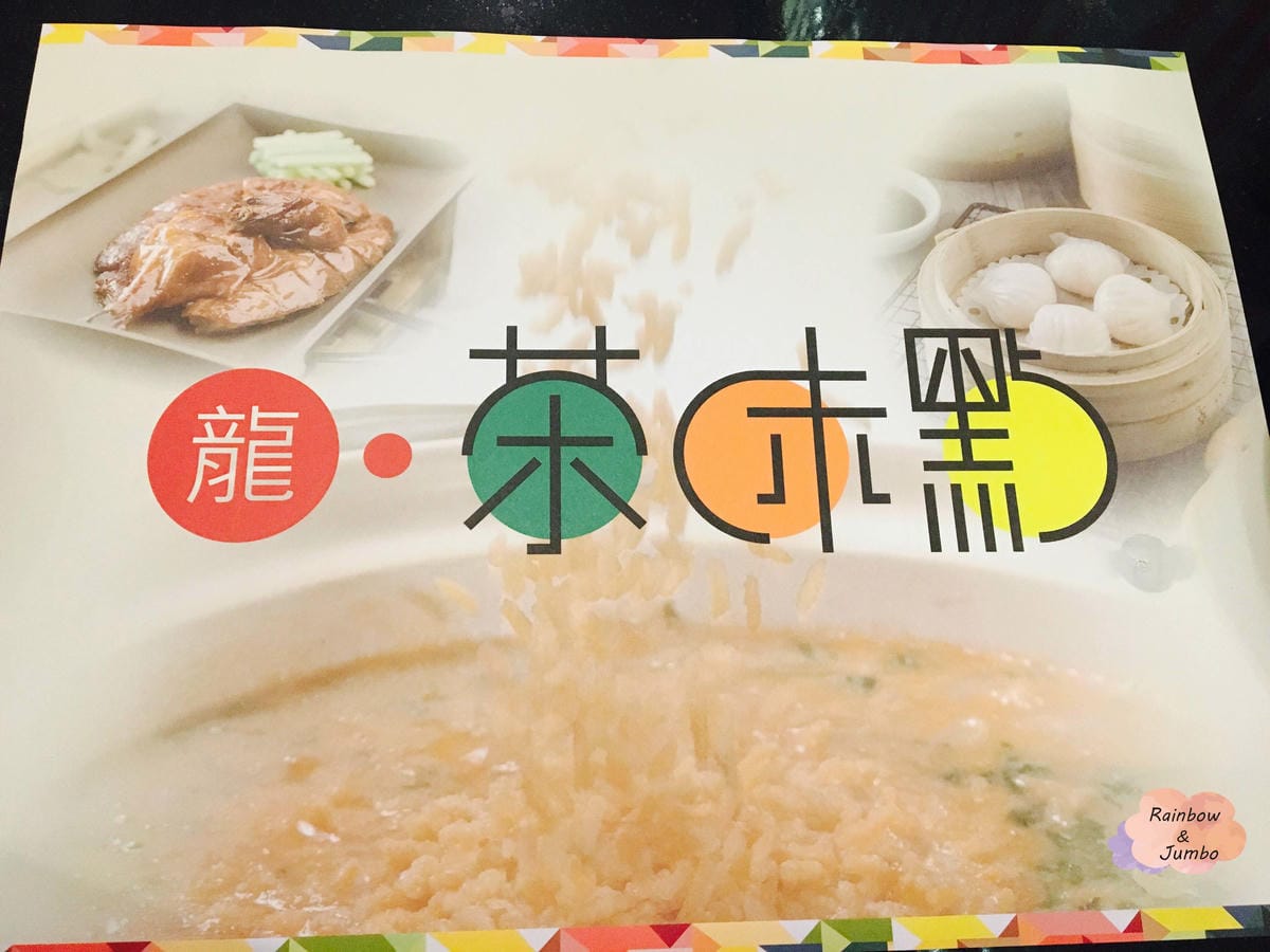 【不專業食記】台北信義|市政府站|IG常客港式龍茶味點(已歇 【不專業食記】台北信義|市政府站|IG常客港式龍茶味點(已歇