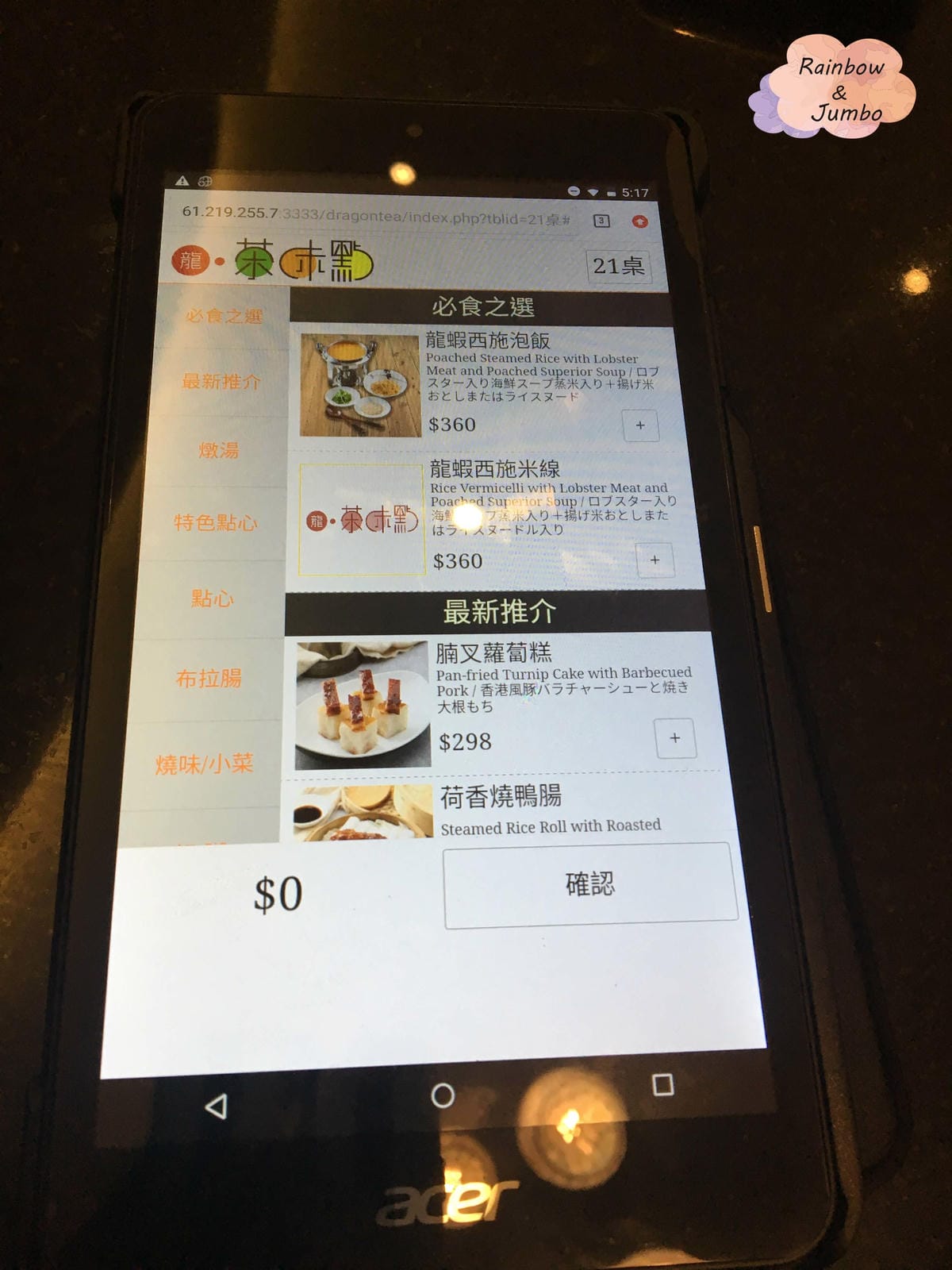 【不專業食記】台北信義|市政府站|IG常客港式龍茶味點(已歇 【不專業食記】台北信義|市政府站|IG常客港式龍茶味點(已歇
