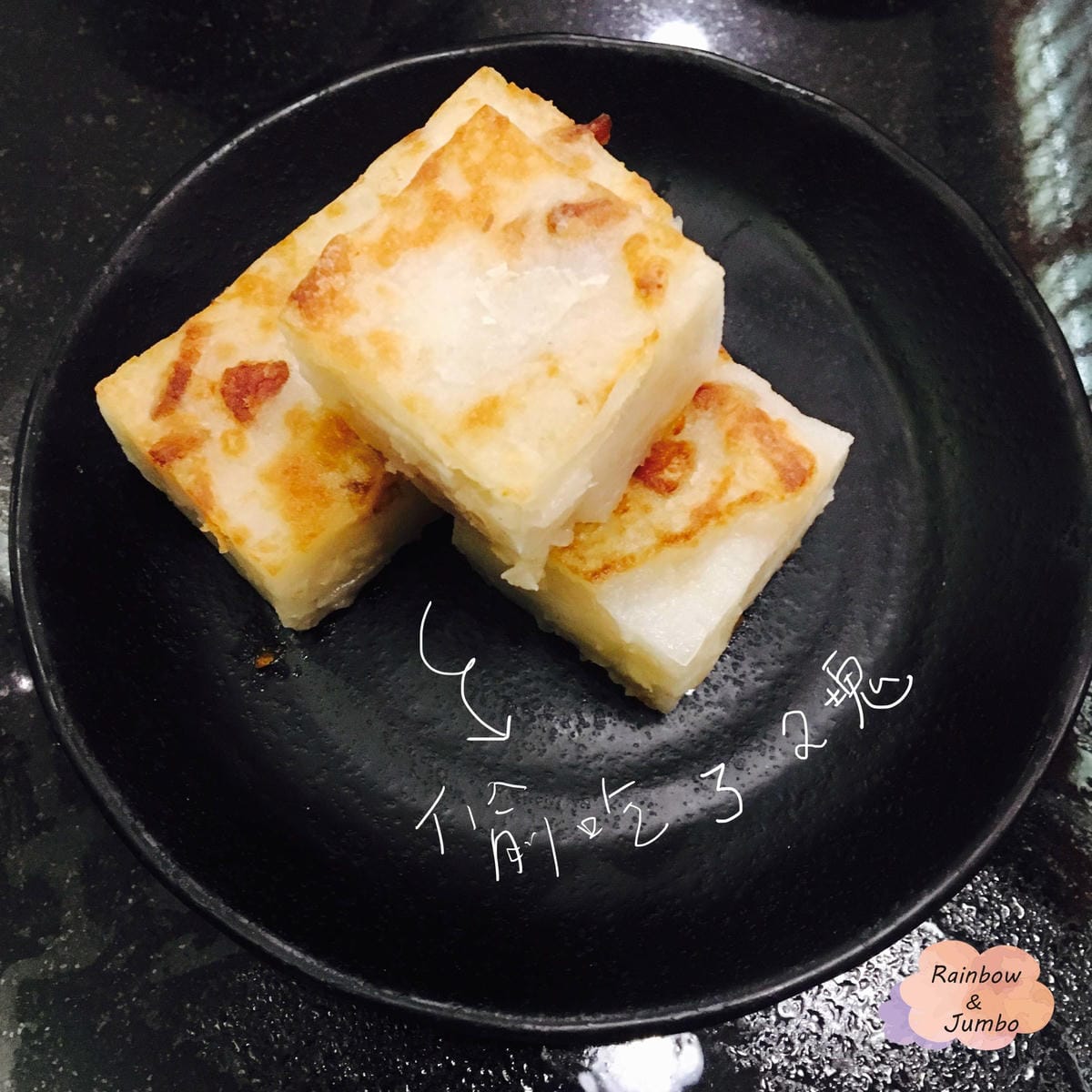 【不專業食記】台北信義|市政府站|IG常客港式龍茶味點(已歇 【不專業食記】台北信義|市政府站|IG常客港式龍茶味點(已歇