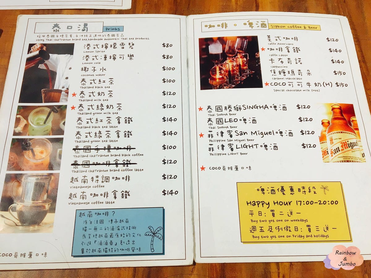【不專業食記】台北大同|中山站|IG常客南洋風情椰兄弟,泰式 【不專業食記】台北大同|中山站|IG常客南洋風情椰兄弟,泰式