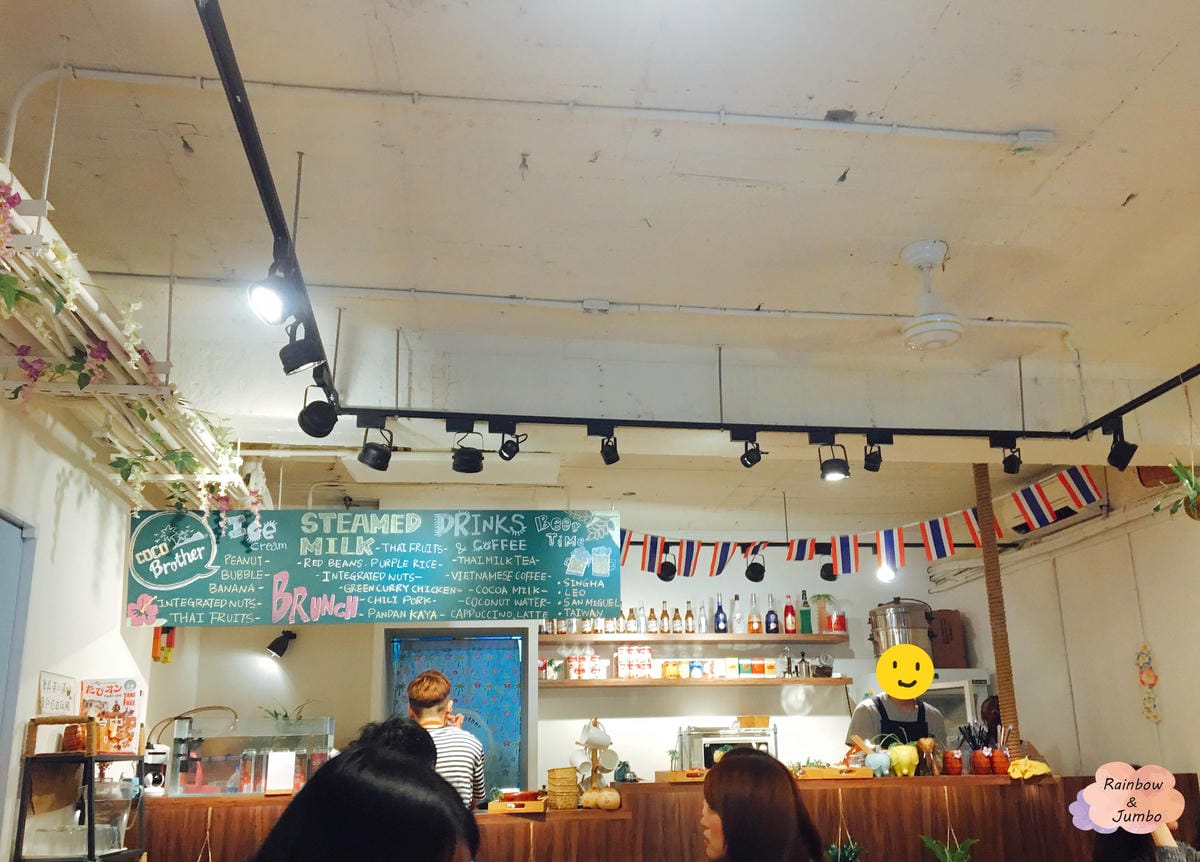【不專業食記】台北大同|中山站|IG常客南洋風情椰兄弟,泰式 【不專業食記】台北大同|中山站|IG常客南洋風情椰兄弟,泰式