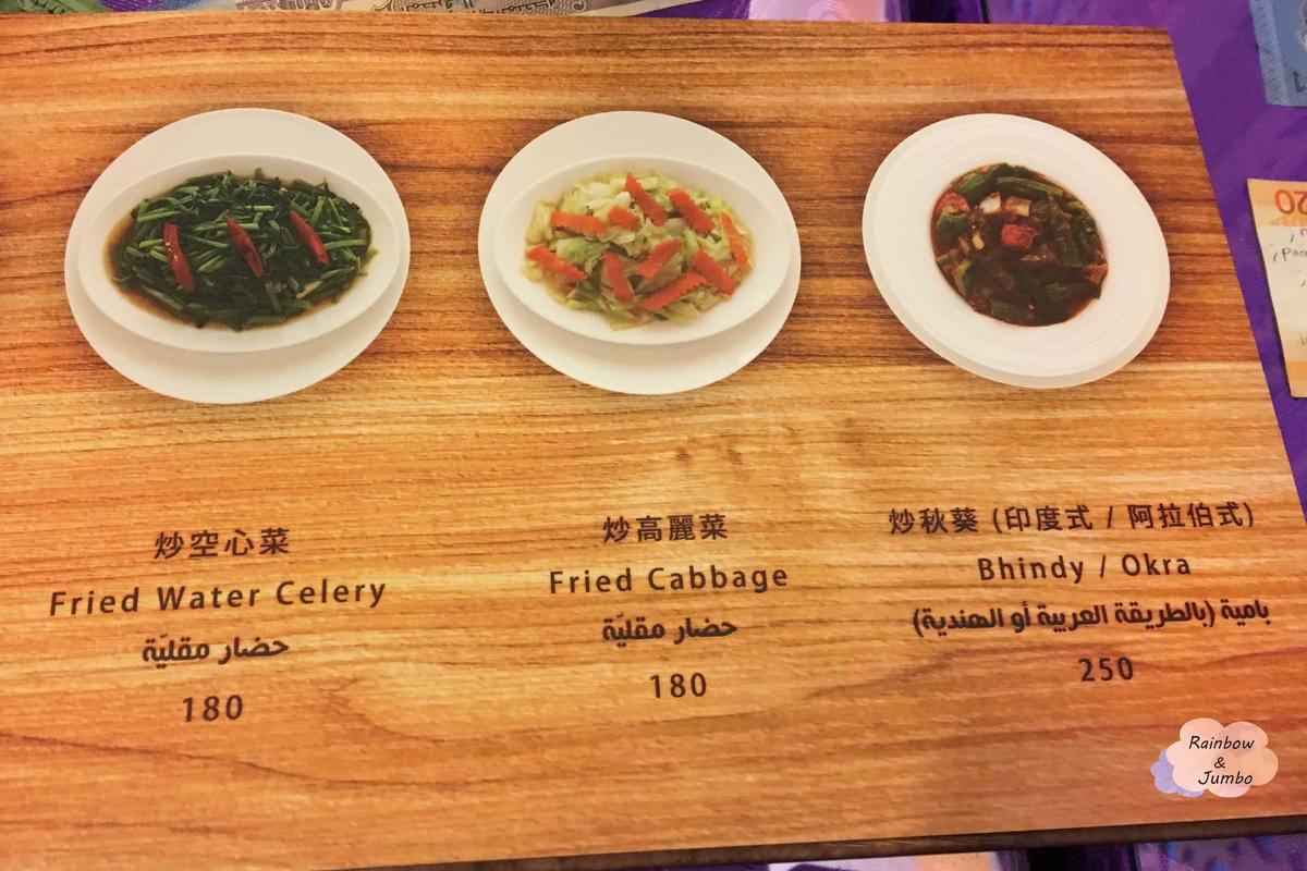【不專業食記】台北松山|南京復興站|小巷中穆斯林異國文化餐廳 【不專業食記】台北松山|南京復興站|小巷中穆斯林異國文化餐廳