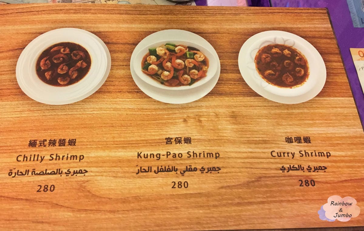 【不專業食記】台北松山|南京復興站|小巷中穆斯林異國文化餐廳 【不專業食記】台北松山|南京復興站|小巷中穆斯林異國文化餐廳