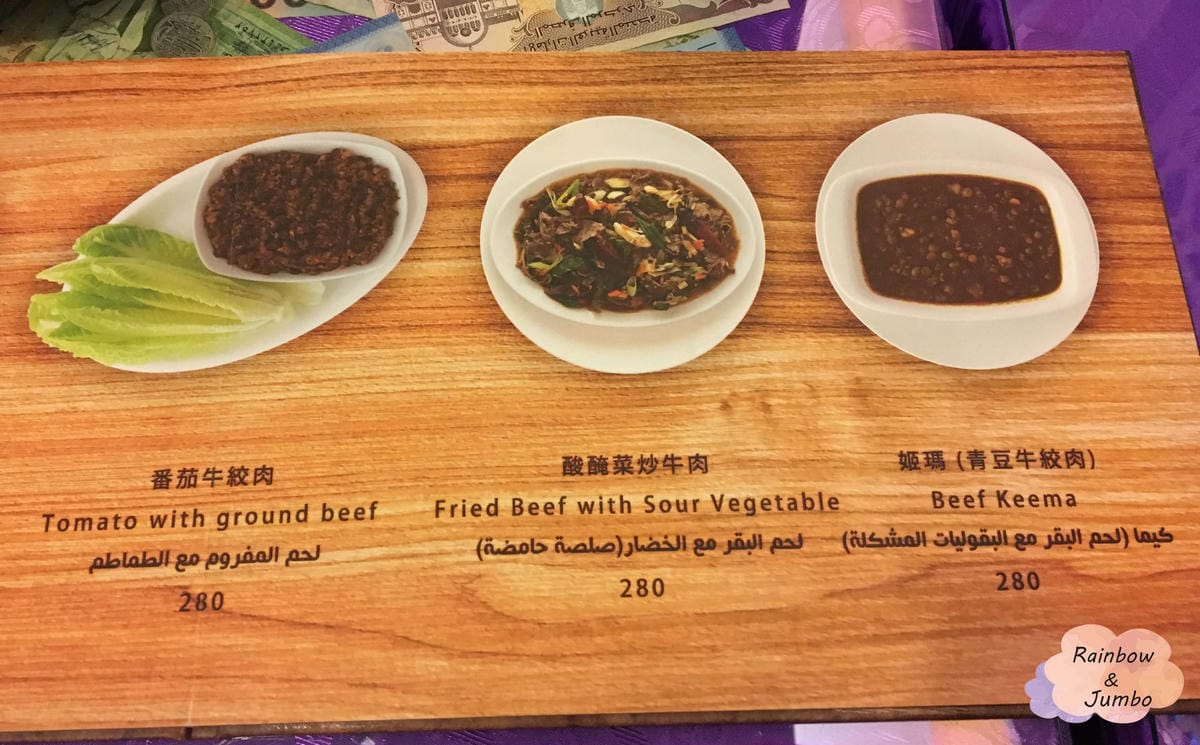 【不專業食記】台北松山|南京復興站|小巷中穆斯林異國文化餐廳 【不專業食記】台北松山|南京復興站|小巷中穆斯林異國文化餐廳