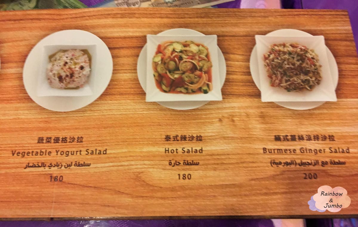 【不專業食記】台北松山|南京復興站|小巷中穆斯林異國文化餐廳 【不專業食記】台北松山|南京復興站|小巷中穆斯林異國文化餐廳