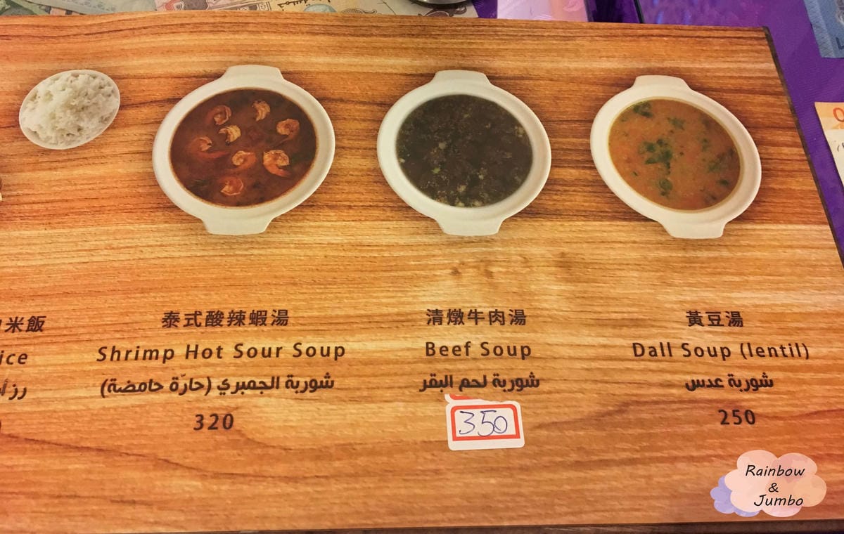 【不專業食記】台北松山|南京復興站|小巷中穆斯林異國文化餐廳 【不專業食記】台北松山|南京復興站|小巷中穆斯林異國文化餐廳
