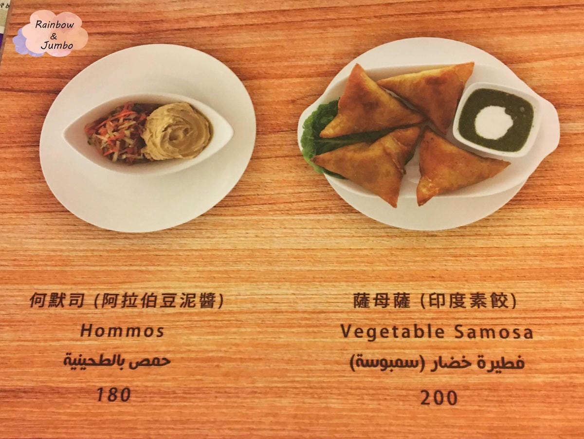 【不專業食記】台北松山|南京復興站|小巷中穆斯林異國文化餐廳 【不專業食記】台北松山|南京復興站|小巷中穆斯林異國文化餐廳