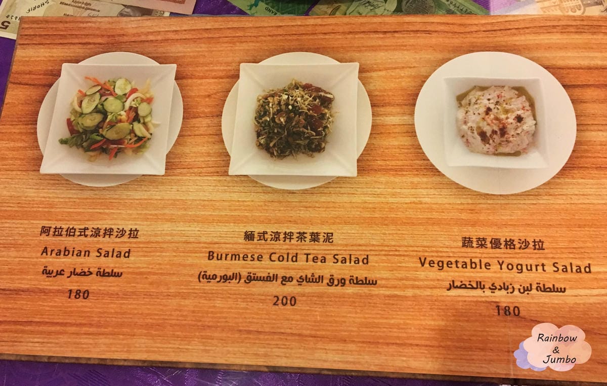 【不專業食記】台北松山|南京復興站|小巷中穆斯林異國文化餐廳 【不專業食記】台北松山|南京復興站|小巷中穆斯林異國文化餐廳